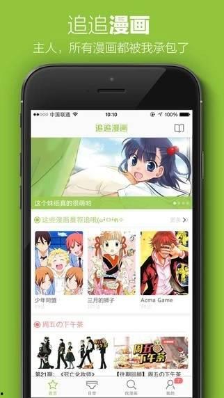 新新漫画免费在线观看,免费在线观看，畅享无限欢乐时光